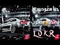 شيله حنا سعوديين وافهم ياغشيم فهد بن فصلا تضخيم مضخمه