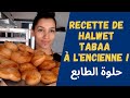 La recette des halwet tabaa  lancienne