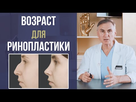 КОГДА ДЕЛАТЬ РИНОПЛАСТИКУ? КОГДА УЖЕ ПОЗДНО? ❌