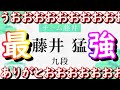 チーム藤井最強チーム藤井最強チーム藤井最強チーム藤井最強チーム藤井最強チーム藤井最強チーム藤井最強チーム藤井最強チーム藤井最強チーム藤井最強チーム藤井最強チーム藤井最強チーム藤井最強【将棋】