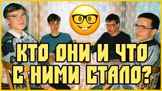 СУМАСШЕДШАЯ ВЕЧЕРИНКА БОТАНОВ [история мема]