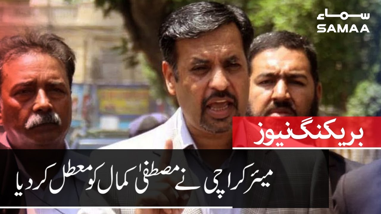 Breaking News | Mustafa Kamal suspended as Project Director Garbage | 27 Aug 2019