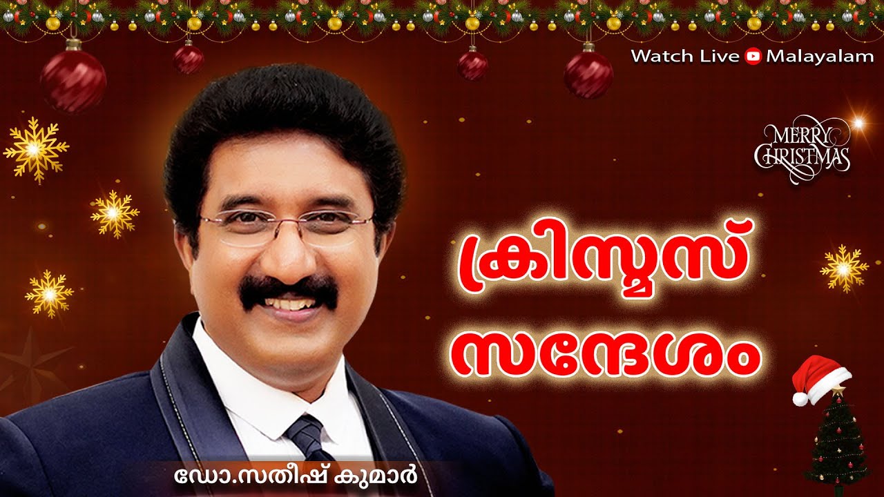 Malayalam Devotion | Christmas Message | 25-DEC-2025 | 