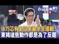 罷免運動的進展