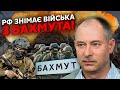 ❗️Терміново! Нова ХВИЛЯ ШТУРМУ АВДІЇВКИ, пруть дві ПВК. Жданов: за тиждень буде жесть. У РФ прорив