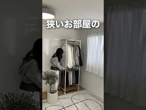 スラックスハンガー付き！LOWYAのハンガーラック #shorts