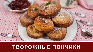 Творожные Пончики Очень Быстро Творожные Пончики Очень Быстро
