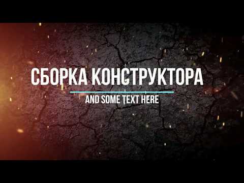 Волшебная сборка конструктора "Город Мастеров"