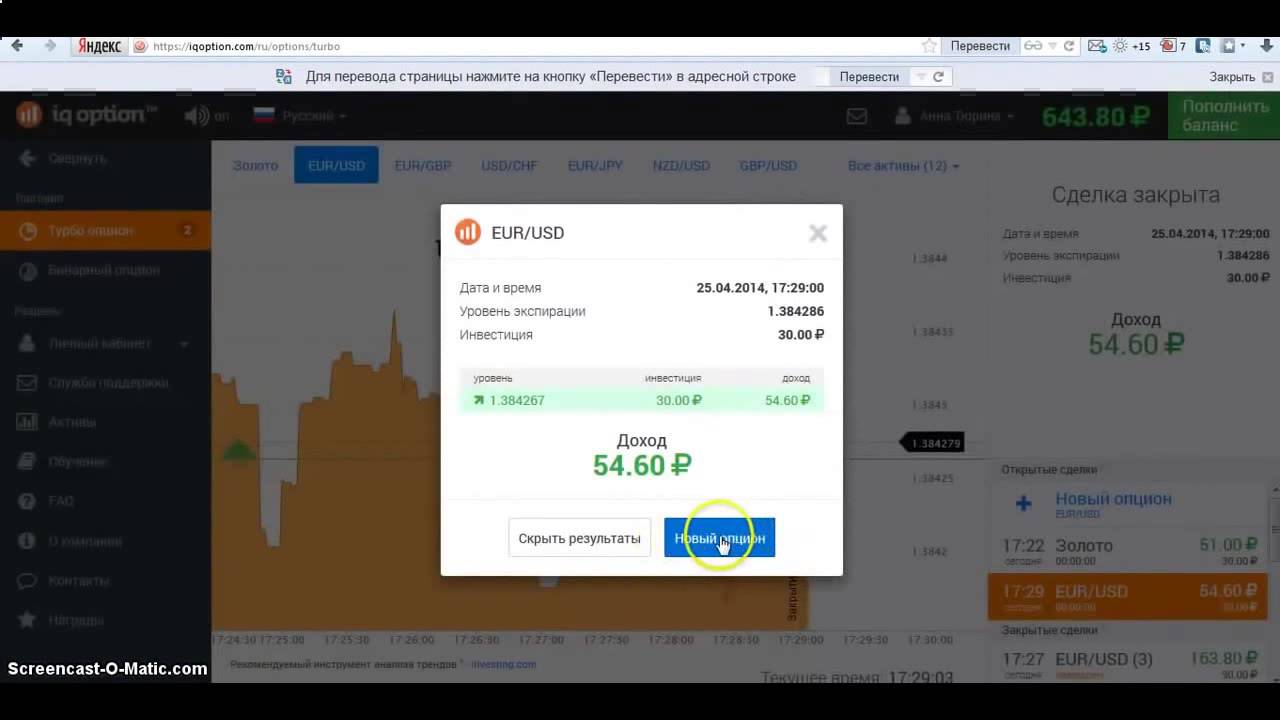 Бинарные опционы отзывы реальных людей. Shortcut перевод. Option translate. Торговля на опционах отзывы. Option translate.