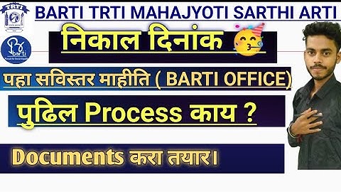 barti result 2025|mahajyoti result 2025|trti result 2025|barti cut off 2025|#barti_ #trti #mahajyoti