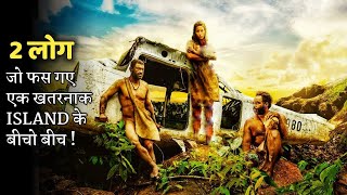 They Both Gets LOST On A Isolated ISLAND, Will They Returned Back | Explained In Hindi