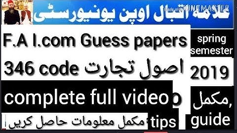 Aiou F.A i.com code 346 اصول تجارت Students guess papers spring 2019 full guide complete video