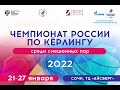 Санкт-Петербург 1 vs Новосибирская область 1