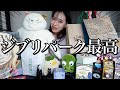 【幸せ】大好きなジブリパークで可愛すぎるグッズ大量購入してきた❤️