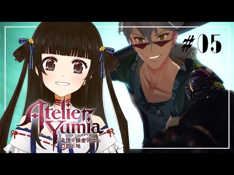 【ユミアのアトリエ ～記憶と理想の大地の錬金術士～ #5】錬金術士としての好感度が上がらない【月町みき】