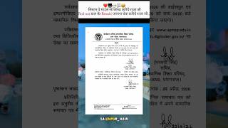 up board results date exposed 😱😱..#upboard #deoria #resultday #highschool #intermidiate