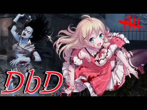 【#DBD】８月最終日だ・・・！アプデ情報ですごい色々言われてるねぇぇぇぇぇぇぇ【方言Vtuber/りとるん】