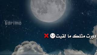 يا زين بغيابك بكيت لا تنسوا الاشتراك والتعليق    سمعها
