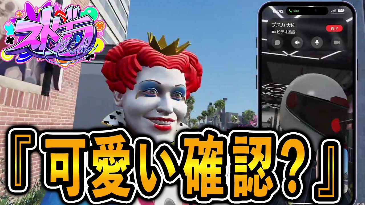 #ストグラ プスカ大佐(中村悠一)青井らだお(らっだぁ)二十日ネルにビデオ通話するマクドナルド【GTA5/RP/切り抜き】