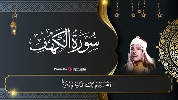 سورة الكهف كاملة | بصوت الحنجرة الذهبية وكبير القراء الشيخ عبدالباسط عبدالصمد