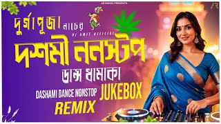  Nonstop Dj 2025 Durga Puja | Dashami Nonstop Masup | Jukebox | Dance Nonstop | Nonstop Dj