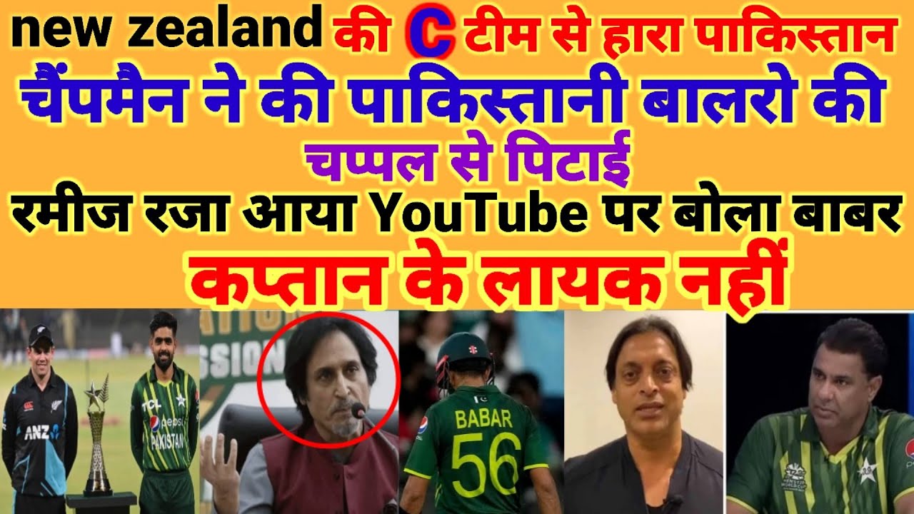 pakistani vs new zealand cricket match pak media reaction cricket matchpak reaction on India