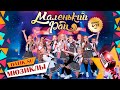 ЛУЧШИЕ МОМЕНТЫ МЮЗИКЛОВ / Best Moments of our musicals