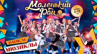 ЛУЧШИЕ МОМЕНТЫ МЮЗИКЛОВ / Best Moments of our musicals