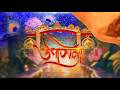 Upasana - উপাসনা | Promo | RangTV