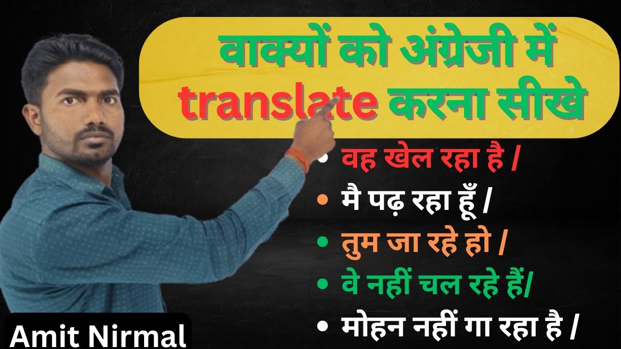 Use of is am are + v1+ing | present continuous tense 