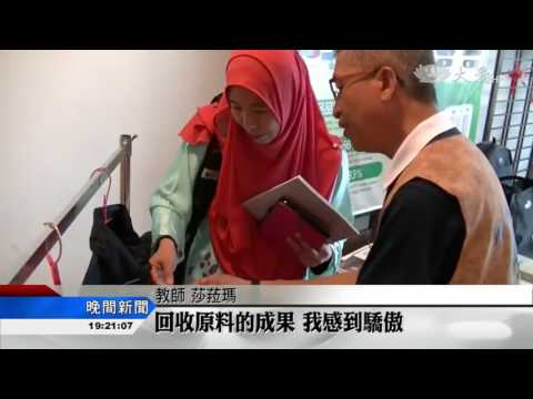 20161008【教育】校園環保凝共識 拯救地球挺身行