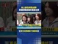 黃捷就職高雄市黨部主委 強化選戰佈局｜三立新聞LIVE