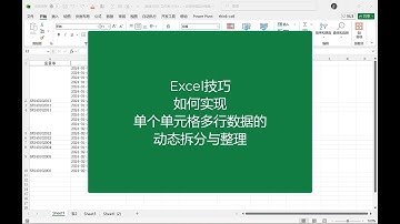 Excel技巧之动态实现单元格多行数据的批量整理（PQ）