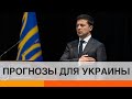 Будущее Украины невозможно предсказать заранее. Почему?