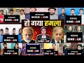 Pakistani Reaction On India took revenge of Pahalgam | Operation Sindoor | India Pakistan latest