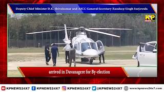 DCM D.K. Shivakumar &amp; AICC General Secretary Randeep Singh Surjewala arrived in Davanagere