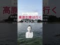 「高原列車は行く」岡本敦郎の楽曲。氷川きよしのcover。