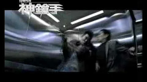 The Sniper (Originial Trailer) - 2009 / SUN CHEUNG...