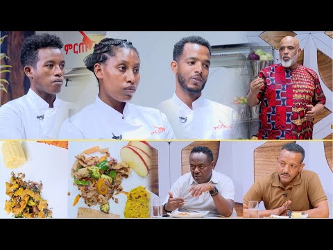 ቪዲዮ: የምግብ ባለሙያ ሲሆኑ?