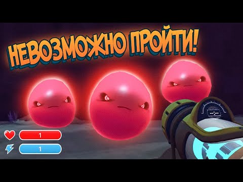 Видео: Slime Rancher. С ЭТИМ МОДОМ ИГРУ ПРОЙТИ *НЕВОЗМОЖНО*!