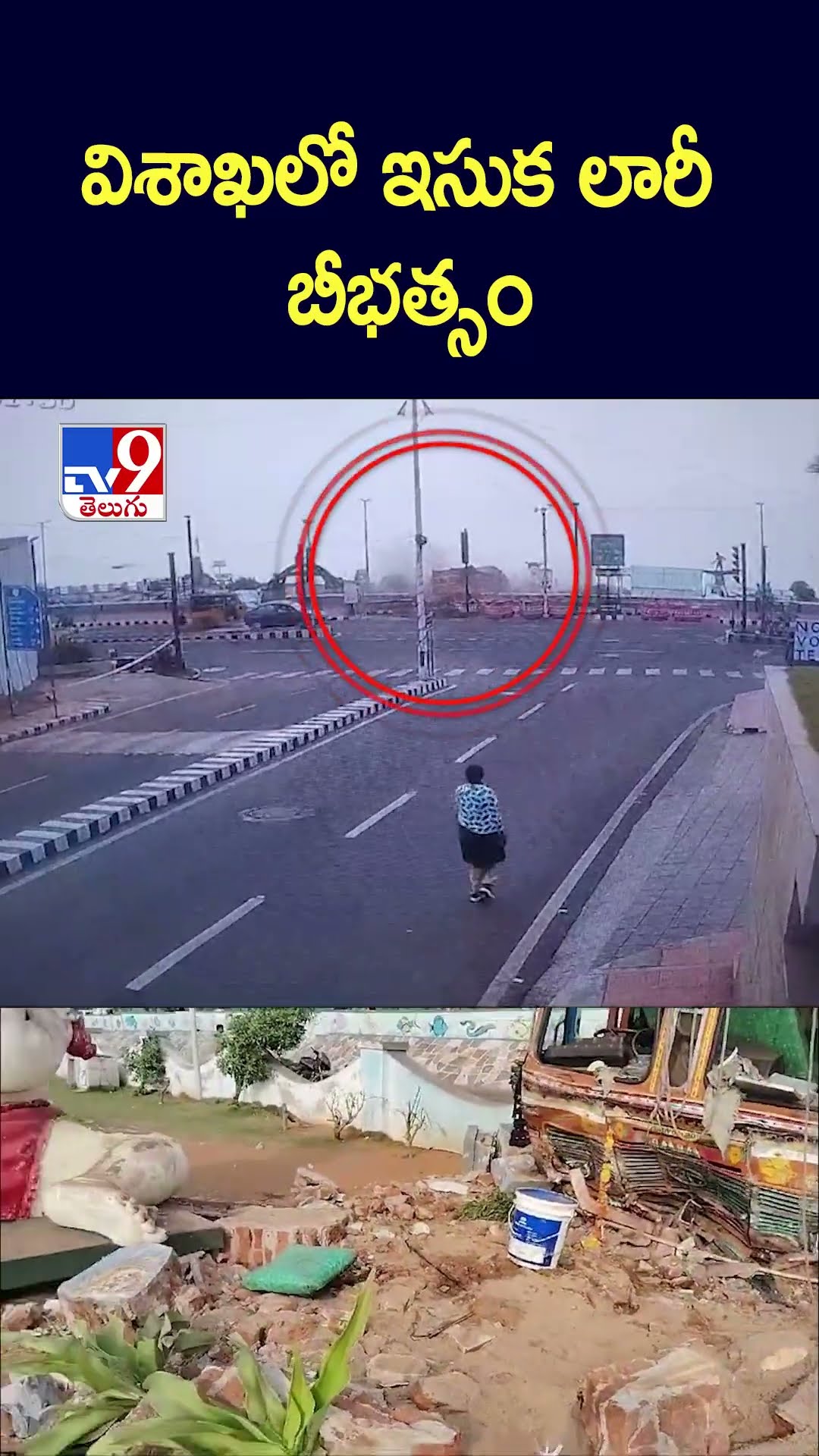 విశాఖలో ఇసుక లారీ బీభత్సం | Visakhapatnam - TV9