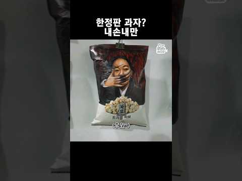포장지 아티스트 #Shorts