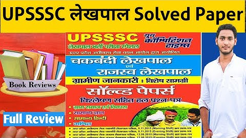 Up Lekhpal Previous Year Solved Paper With Grameen Parivesh // Best Practice Set book for Up Lekhpal