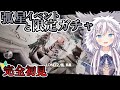 【#アークナイツ¦#完全初見】初心者Drによる弧星イベントと限定ガチャ #初見さん大歓迎【銀灰まお/ハコネクト】