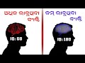 Increase your brain power  how to stop overthinking  odia  chandan cs sahoo 