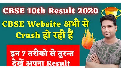 CBSE 10th RESULT 2020| SITE CRASHED | How to See Class 10 Result