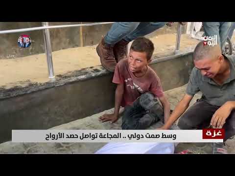 المجاعة في غزة: ارتفاع حصيلة الشهداء وتدهور الأوضاع الإنسانية