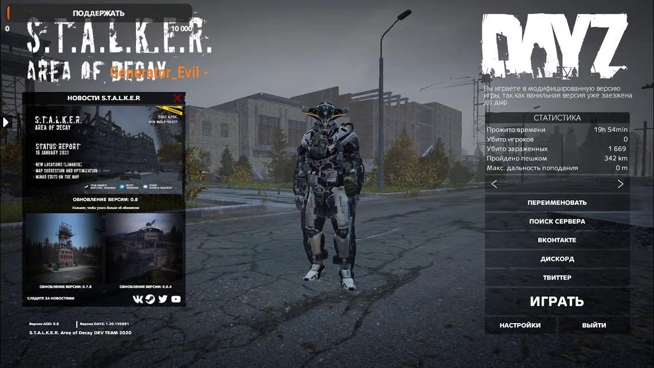 Время перемен dayz. Ocean maid nano suit. Пвп стрим. Dayz картинки. Дейз 1.