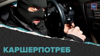 Воровство в каршеринге | Социальный эксперимент | Специальный репортаж