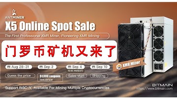 比特大陆新出门罗币 Monero 矿机 ANTMINER X5 | xmr randomX ASIC miner